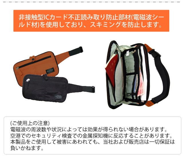 スキミング防止 ウエストポーチ 貴重品入れ パスポートケース 財布