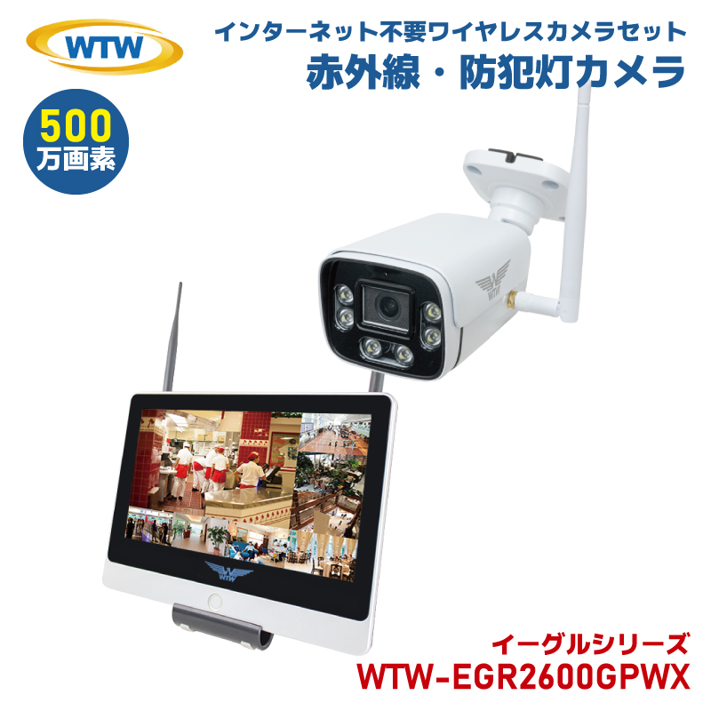 ワイヤレス防犯カメラセット」の人気商品一覧 | 安い商品を通販サイト