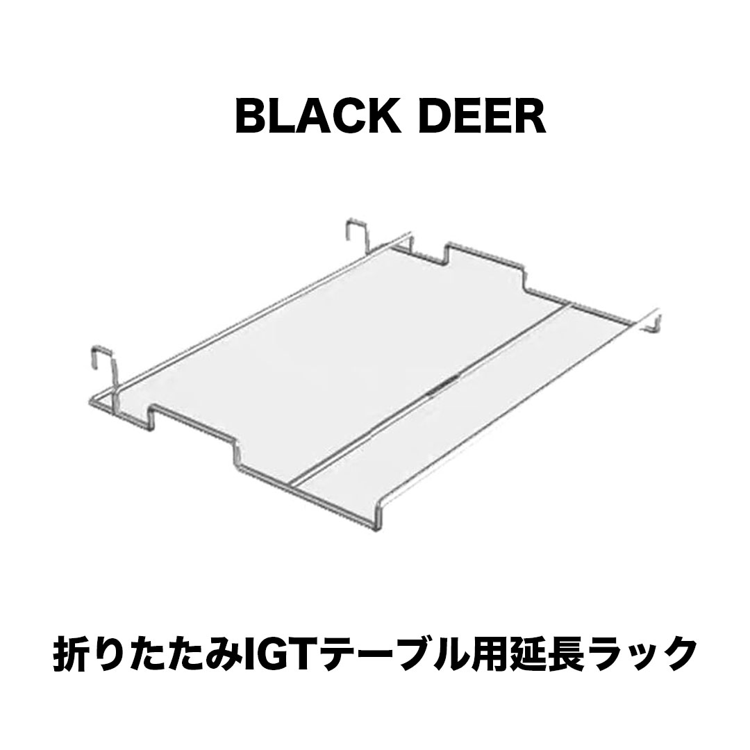 SWAG GEAR 爆買 IGTテーブル カスタムパーツ 折りたたみ 用延長ラック