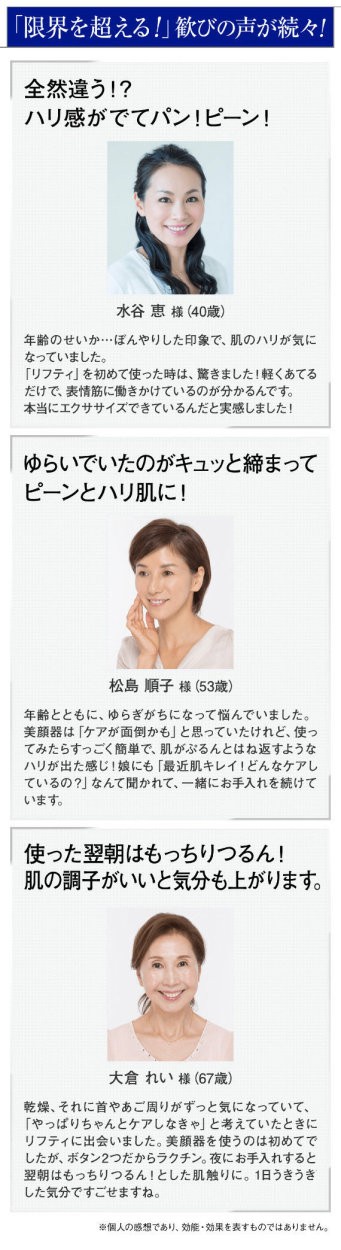 エステナード リフティ LIFTY (本体単品)【RIZAP監修・国内正規品