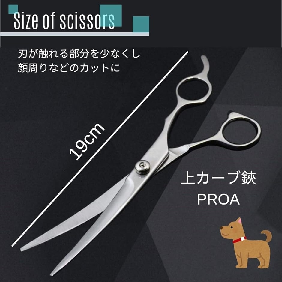 トリマー カーブシザーのおすすめ人気商品一覧 通販 - Yahoo!ショッピング