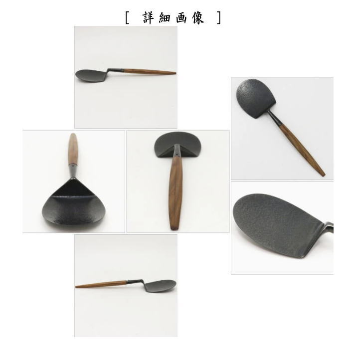 茶道具 灰道具 炉用灰匙 桑柄 金谷五郎三郎作 茶道 : 茶道具いまや静香