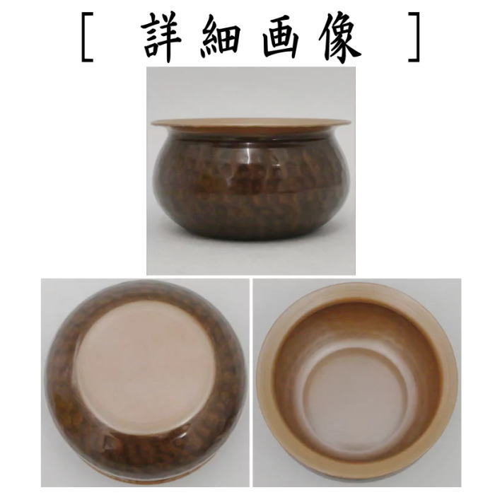 茶道具 建水 薄作り 銅鎚目 伝来形 銅製 茶道 : 茶道具いまや静香園