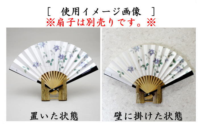 茶道具 扇子立て 扇子掛け 扇子置き 扇子掛け＆置き ごま竹 ゴマ竹 小