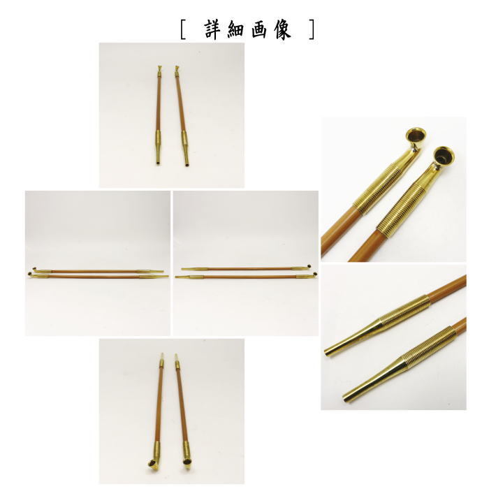 茶道具 煙草盆 莨盆 煙管 真鍮 中川浄益作 2本セット 表千家用 茶道