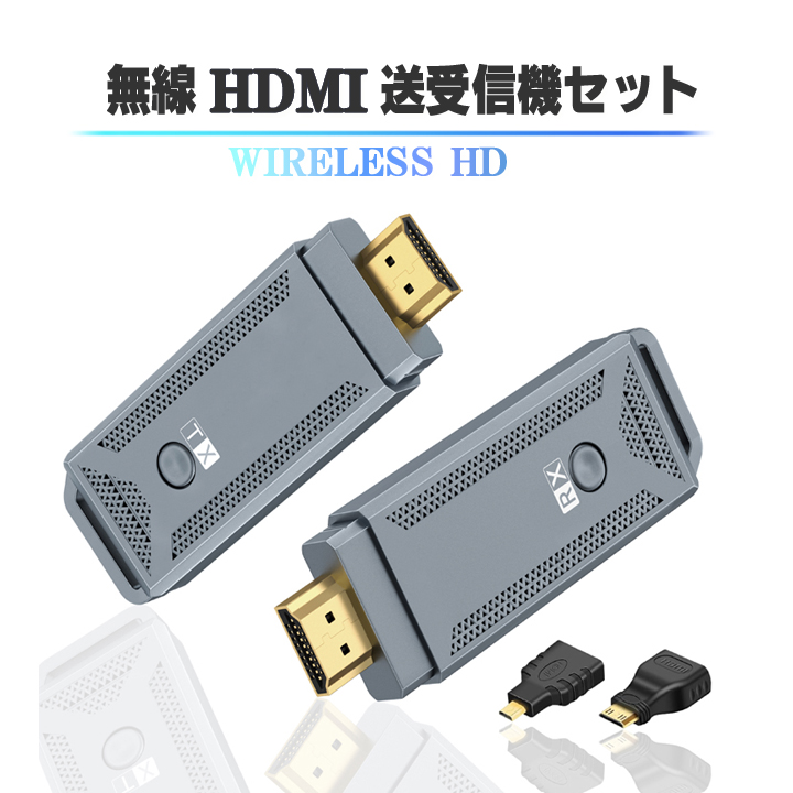 ワイヤレス HDMI 送受信機セット無線 hdmi ミラーリング 1080P 2.4G