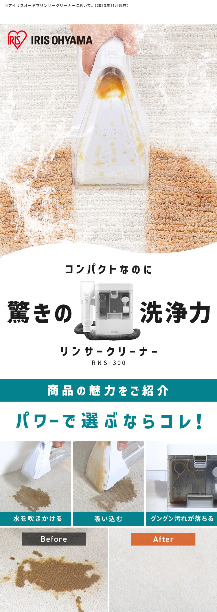 IRIS OHYAMA（アイリスオーヤマ） リンサークリーナー カーペット洗浄