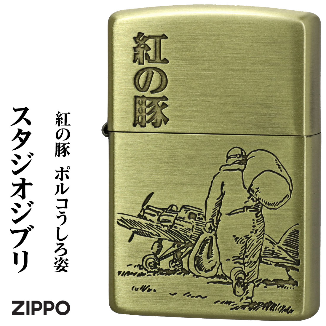 スタジオジブリ zippo ジッポーライタースタジオジブリ・コレクション
