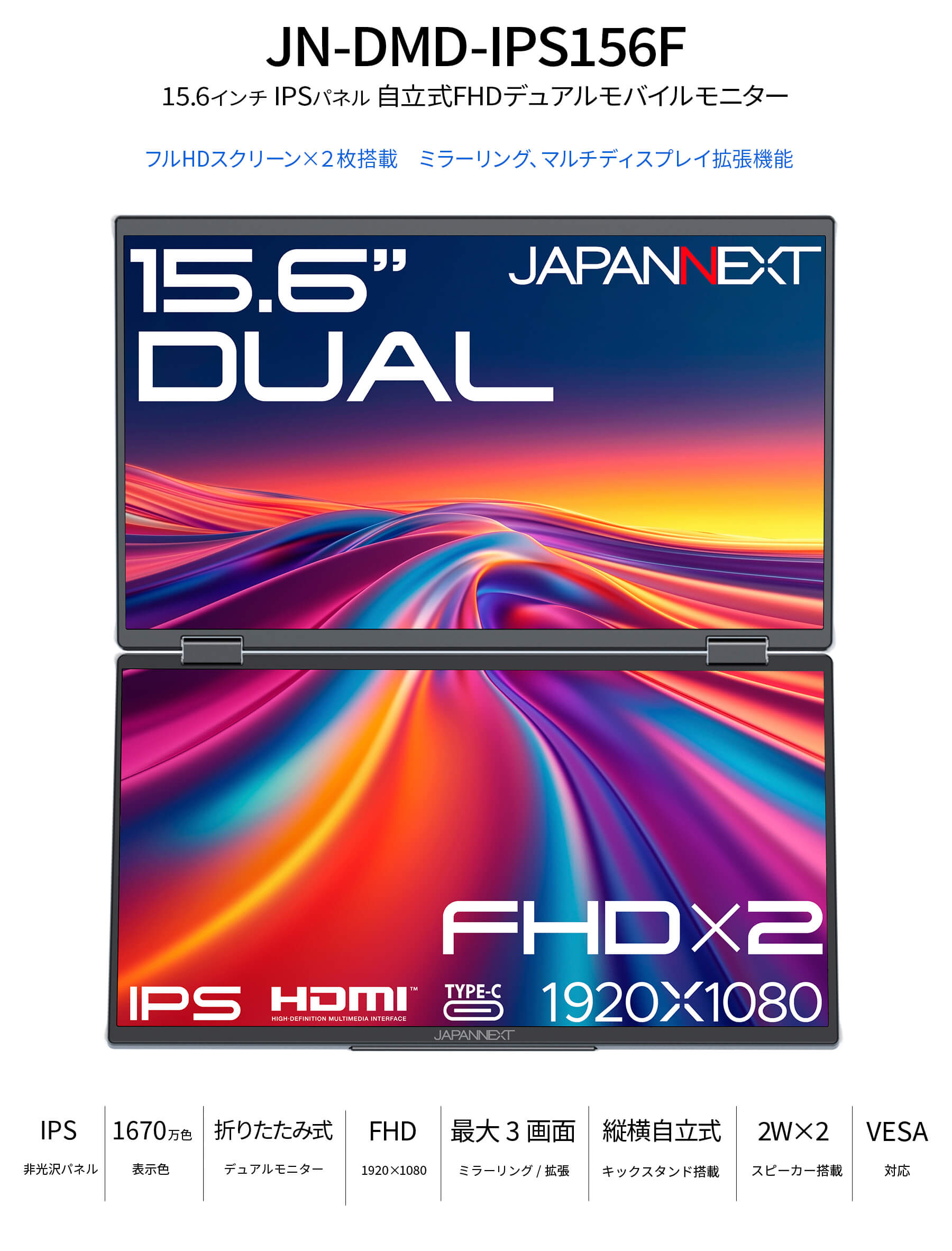 JAPANNEXT（ジャパンネクスト） JAPANNEXT 15.6インチ IPSパネルx2搭載