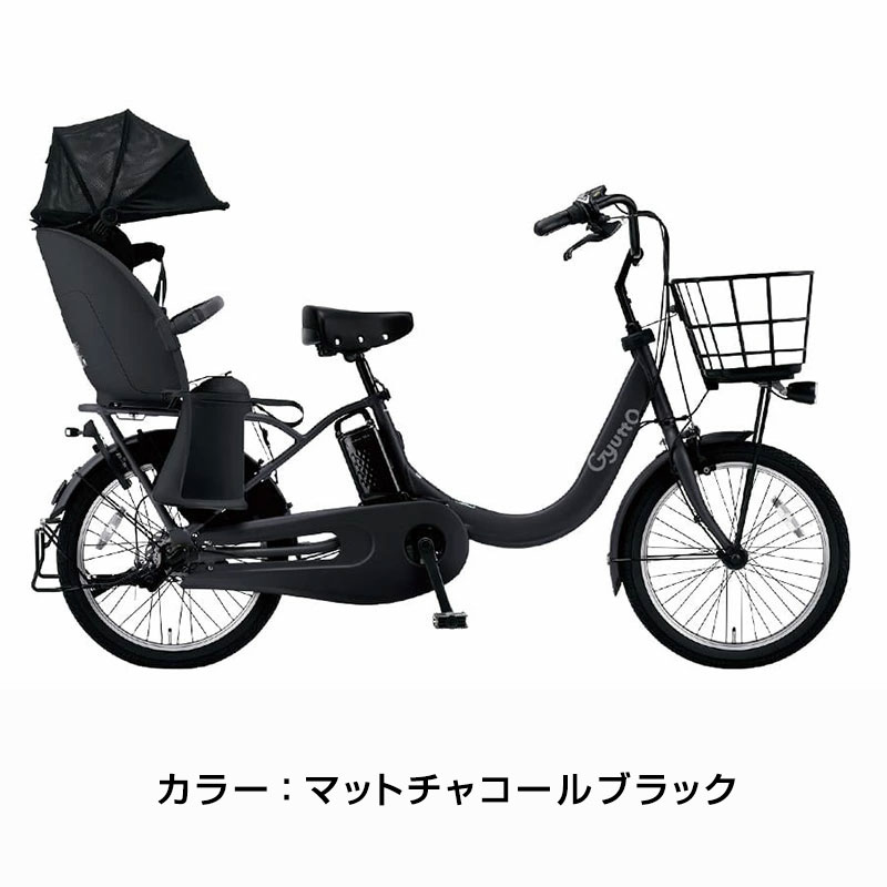 Gyutto ((ボーナスストア+5％_2/27-3/1)) 電動自転車 電動アシスト