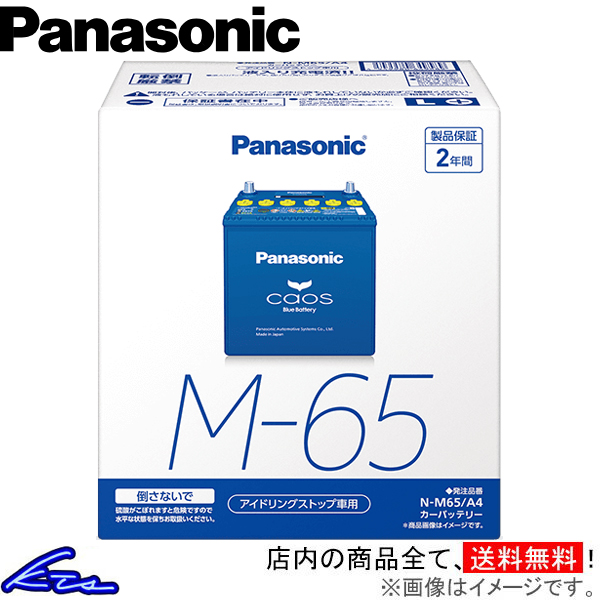Panasonic（パナソニック） XV GTE カーバッテリー カオス ブルー