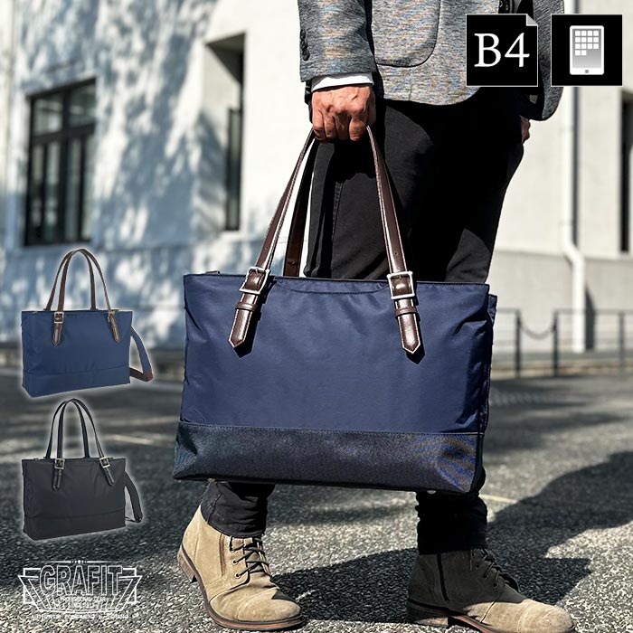 ビジネスバッグ ナイロン b4 2way 軽量 トートバッグ ビジネストート