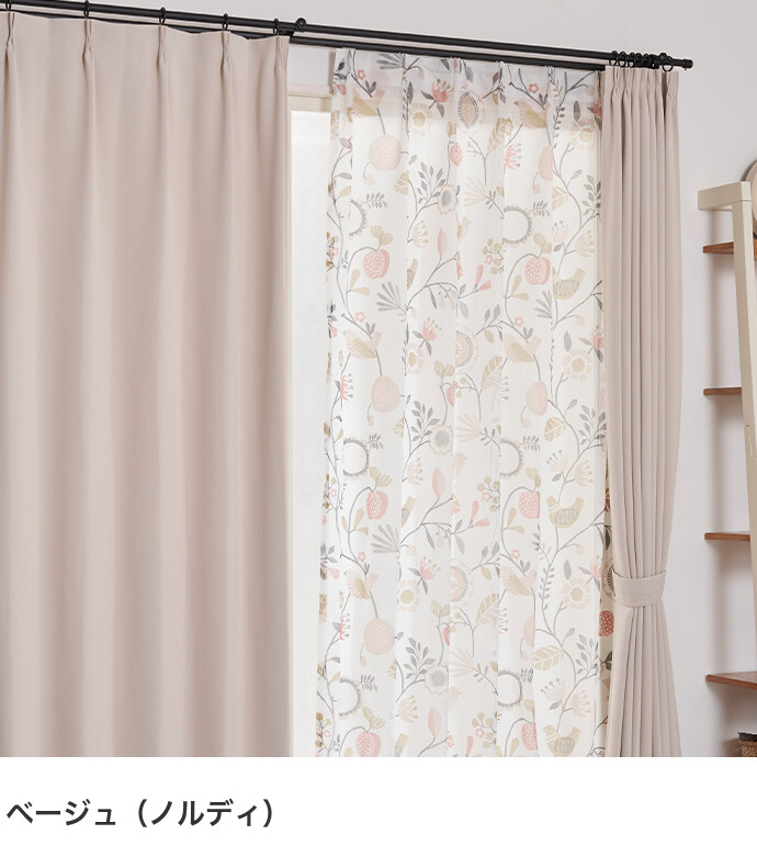 カーテン ドレープ レース 4枚組 4点セット 遮光 2級 厚地 無地