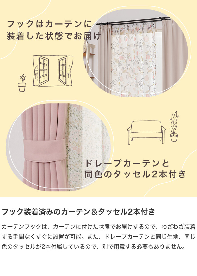 カーテン ドレープ レース 4枚組 4点セット 遮光 2級 厚地 無地