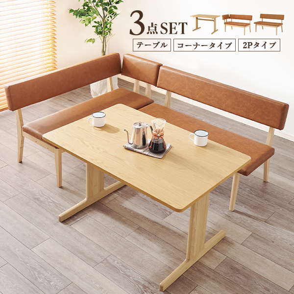 ダイニングセット l字 ダイニングテーブルセット」の人気商品一覧