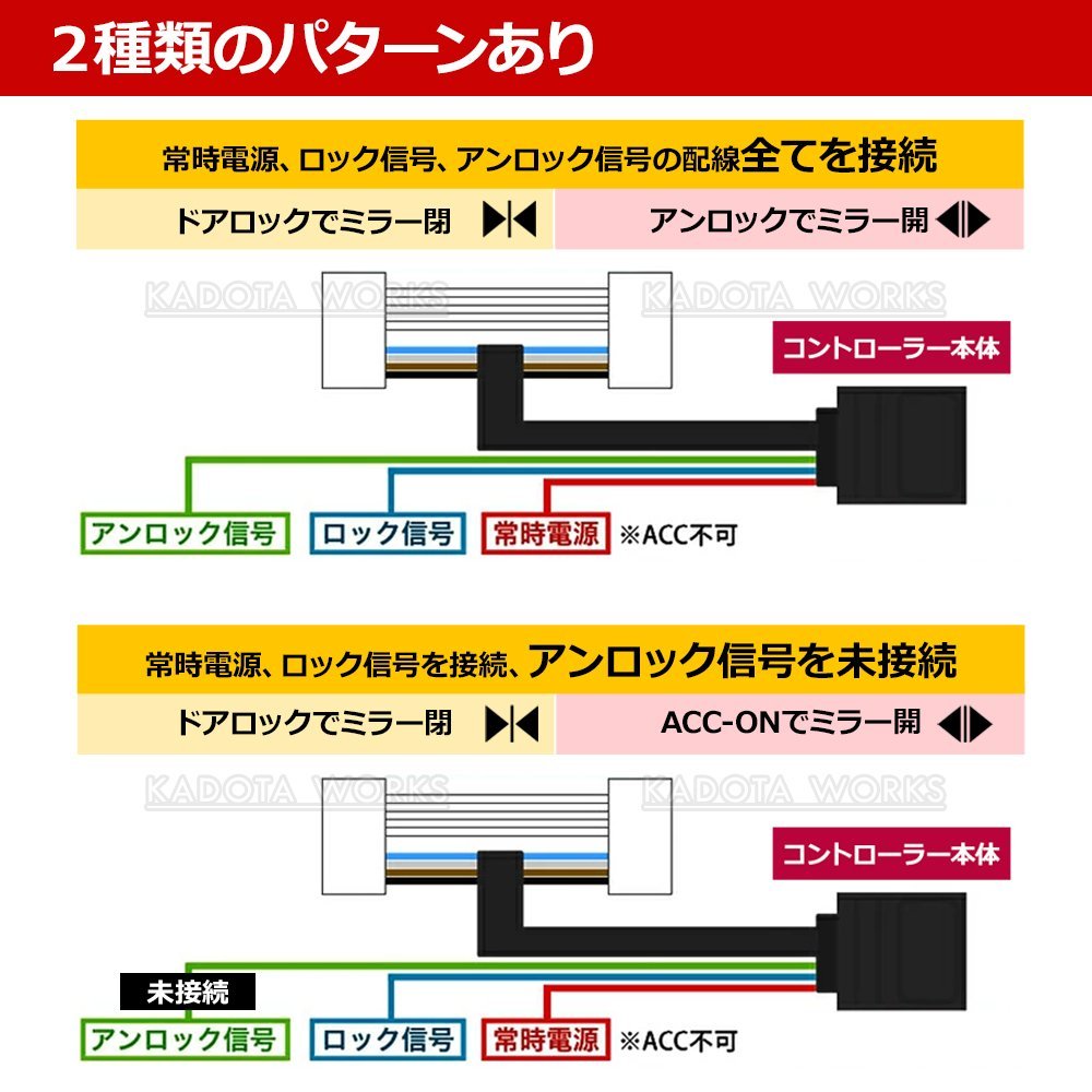 N-VAN JJ1 JJ2 H30.7- ホンダ キーレス連動 ドアミラー格納キット C