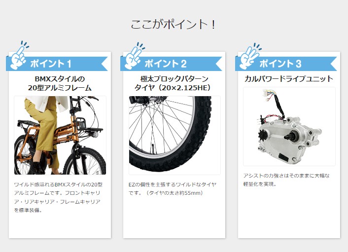 Panasonic（パナソニック） 完売御礼 電動アシスト自転車 EZ BE-FZ031G