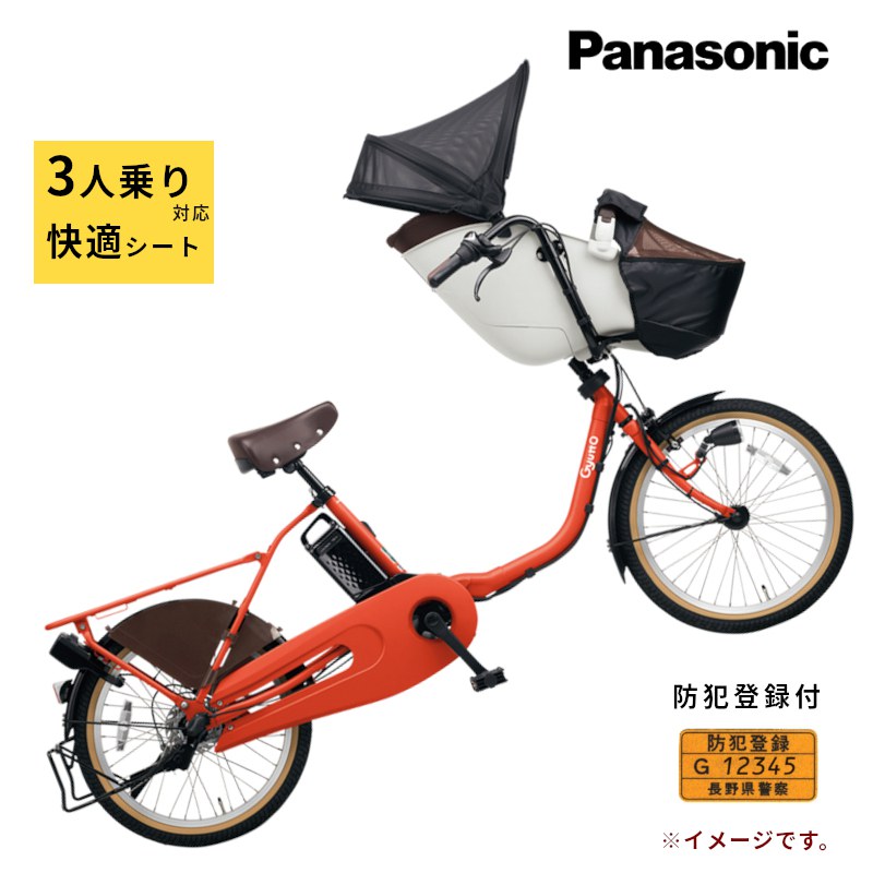 Panasonic（パナソニック） 完売御礼 ギュット・クルーム・EX BE