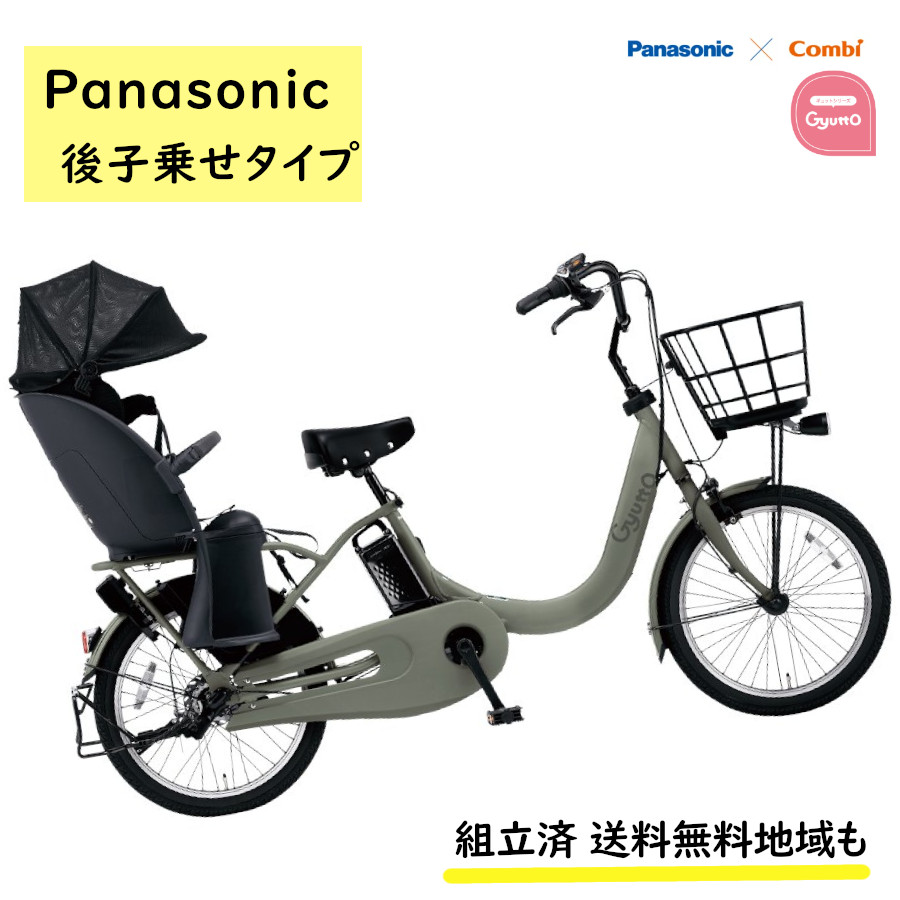 パナソニック電動 自転車のメイト - 電動アシスト自転車｜Yahoo