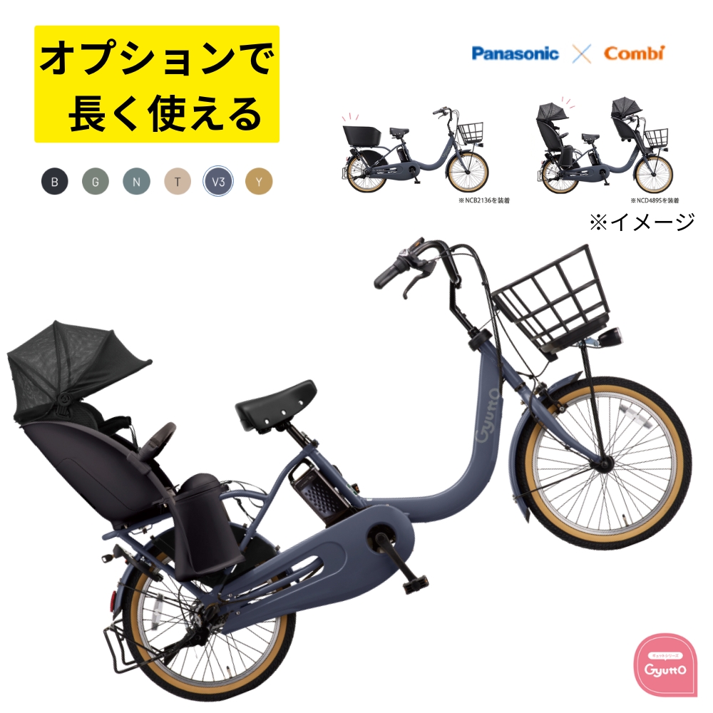 パナソニック電動 自転車のメイト - 電動アシスト自転車｜Yahoo