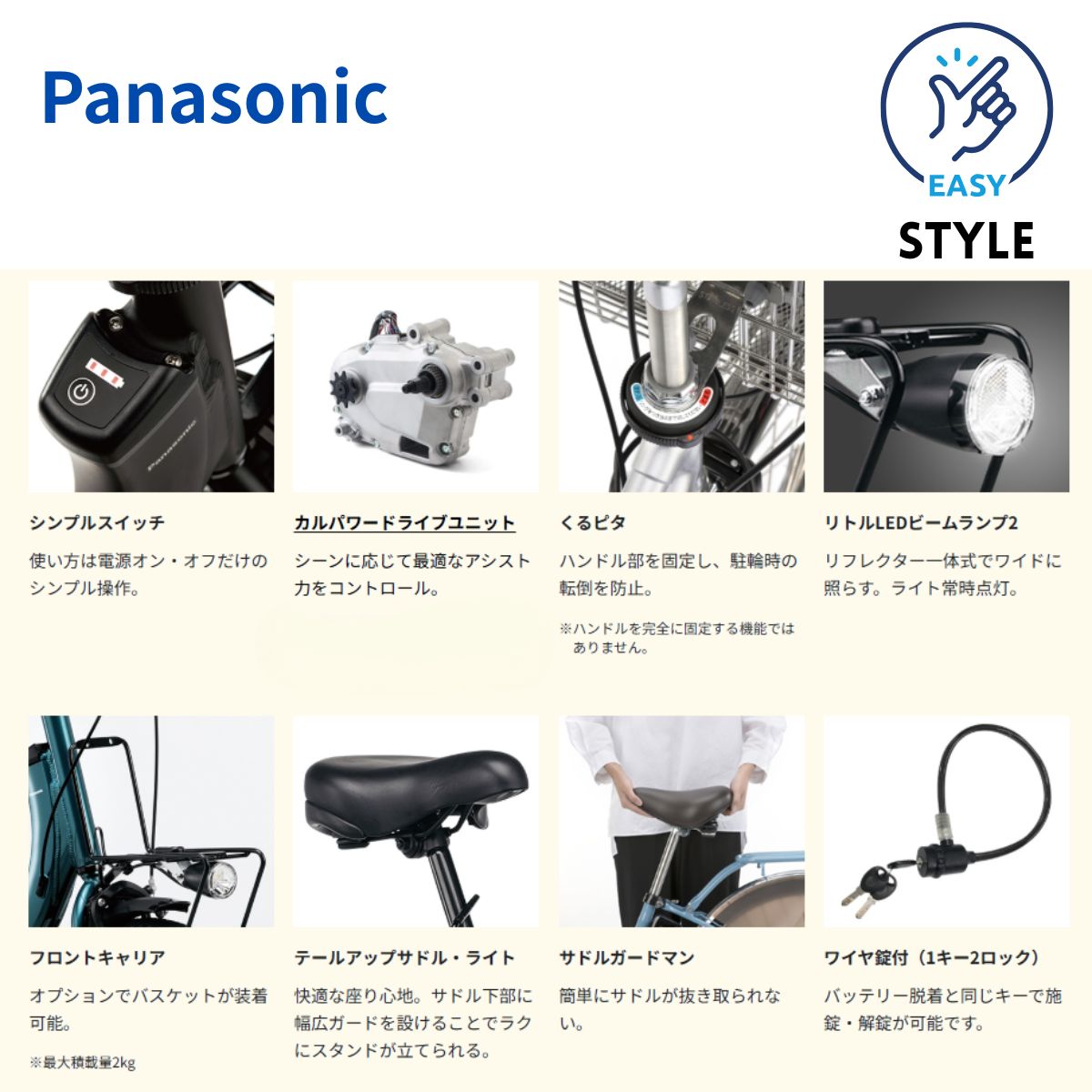 Panasonic（パナソニック） 電動アシスト自転車 EZ BE-FSW012 日本製