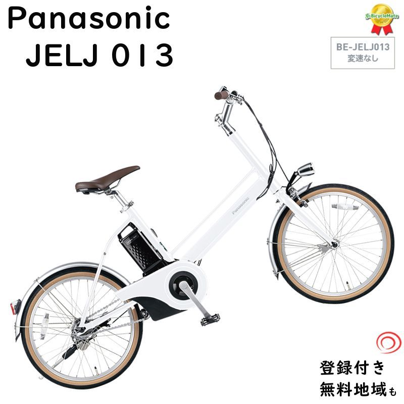 Panasonic（パナソニック） Jコンセプト BE-JELJ013F クリスタル