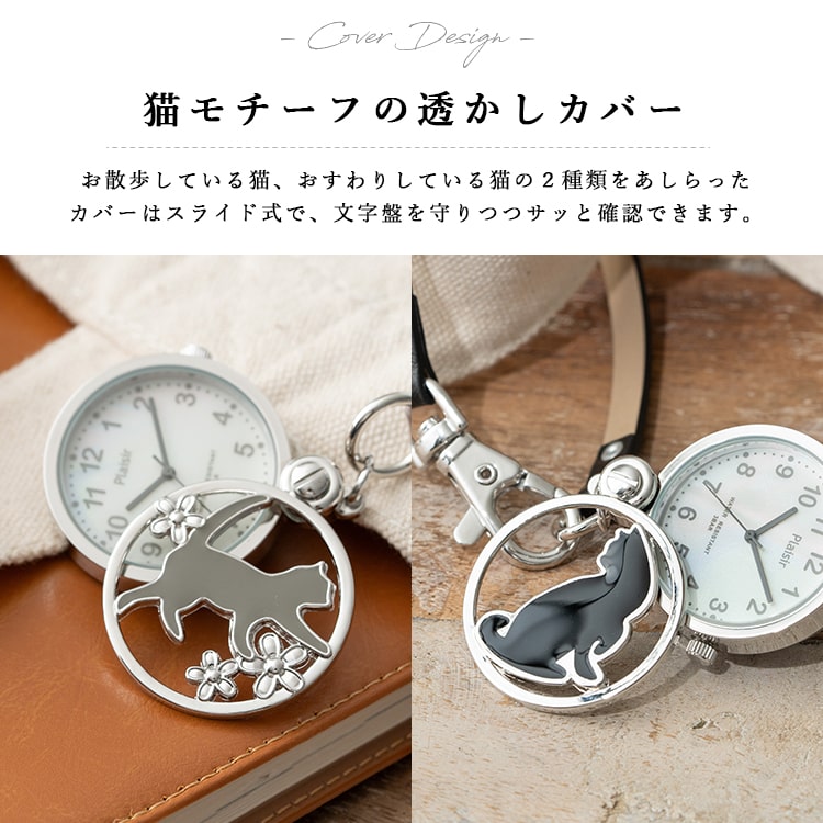 懐中時計 3気圧防水 ネコ ストラップ キーホルダー 名入れ 通学 バッグ