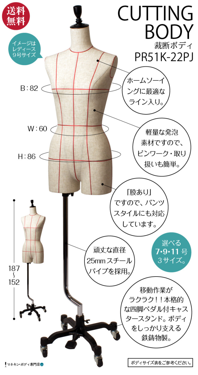 洋裁用ボディ 裁断ライン 婦人 芯地マネキン 腕なし股ありトルソー