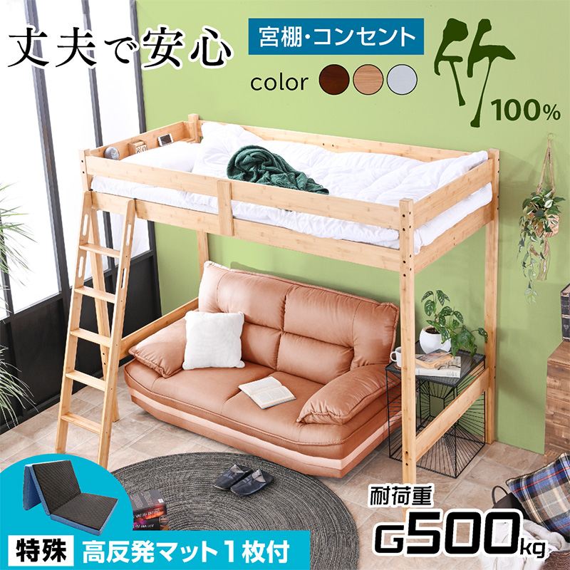 ARTTOWN 高密度三折りマットエアアート付 グラつかない 竹製 ロフト