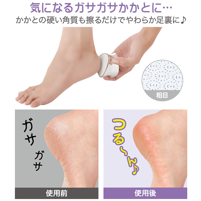 かかとケア セルシュ リバーシブル うぶ毛 角質リムーバー 足裏ケア