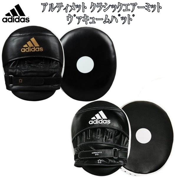 adidas（アディダス） ボクシング キックボクシング アルティメット