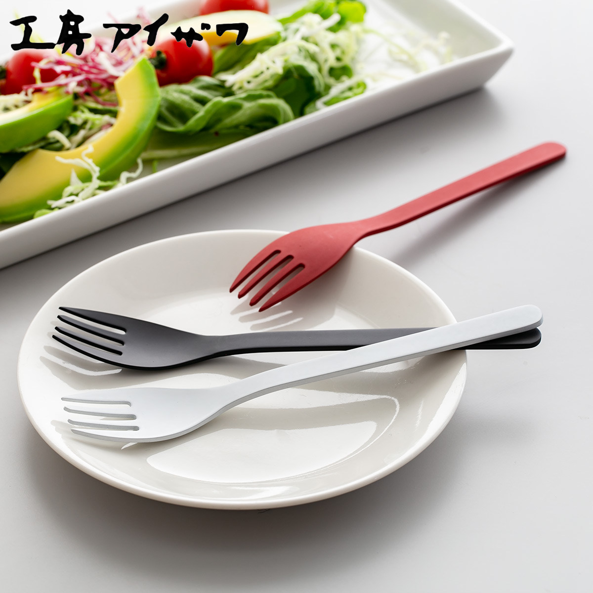 工房アイザワ W＆B サラダフォーク （ aizawa 日本製 ステンレス