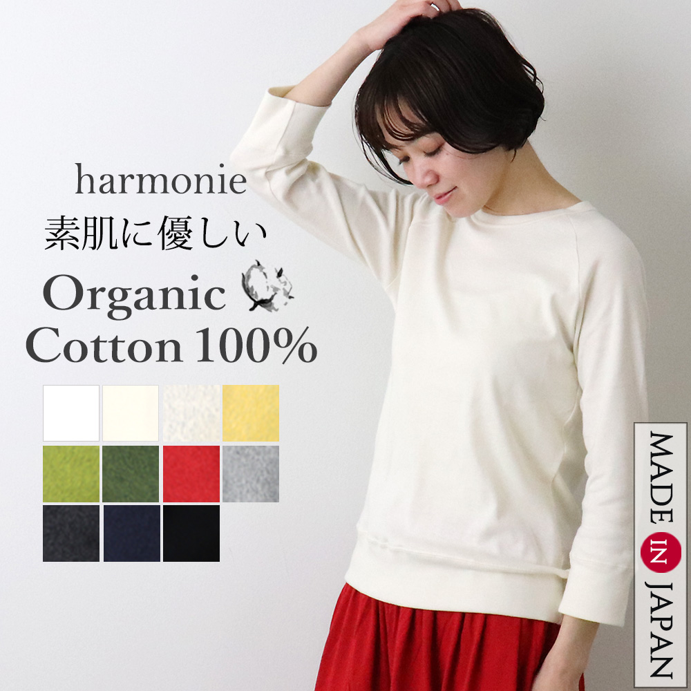 七分袖 Tシャツ レディース 綿100％ 日本製 7分袖 カットソー 無地
