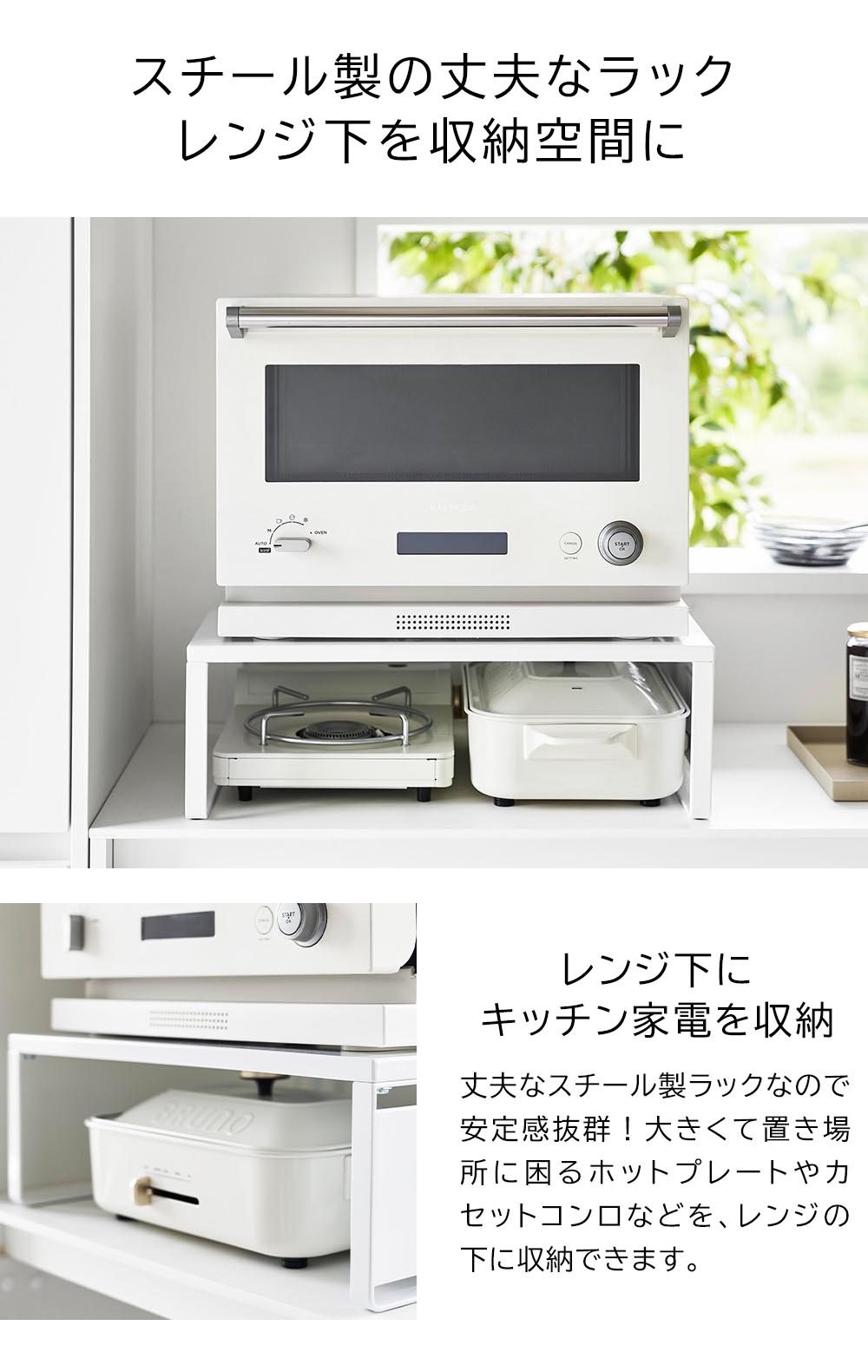 tower タワー 山崎実業 オーブンレンジラック 1442 1443 レンジ下 収納