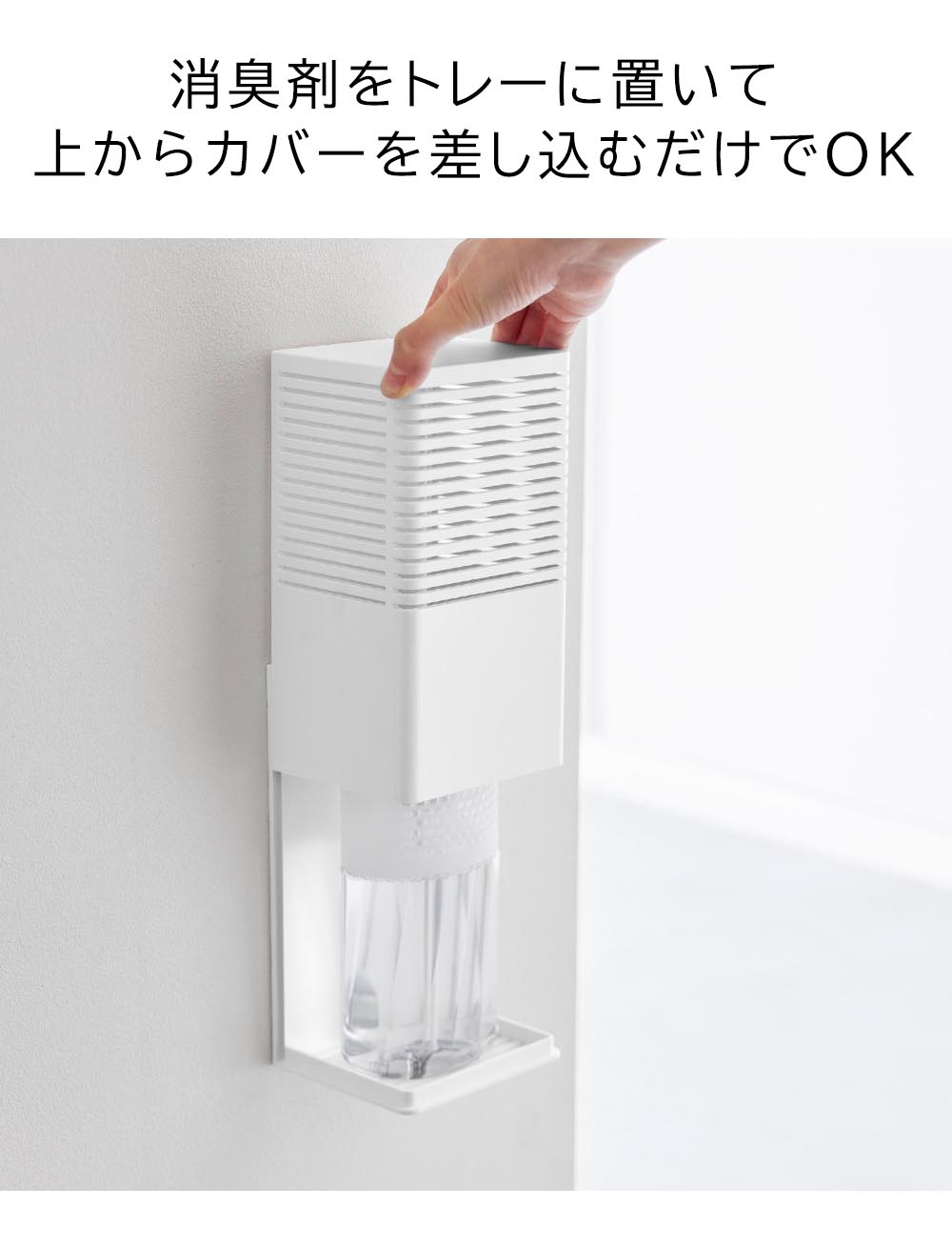 タワー 山崎実業 tower 石こうボード壁対応消臭剤ケース L 3667 3668