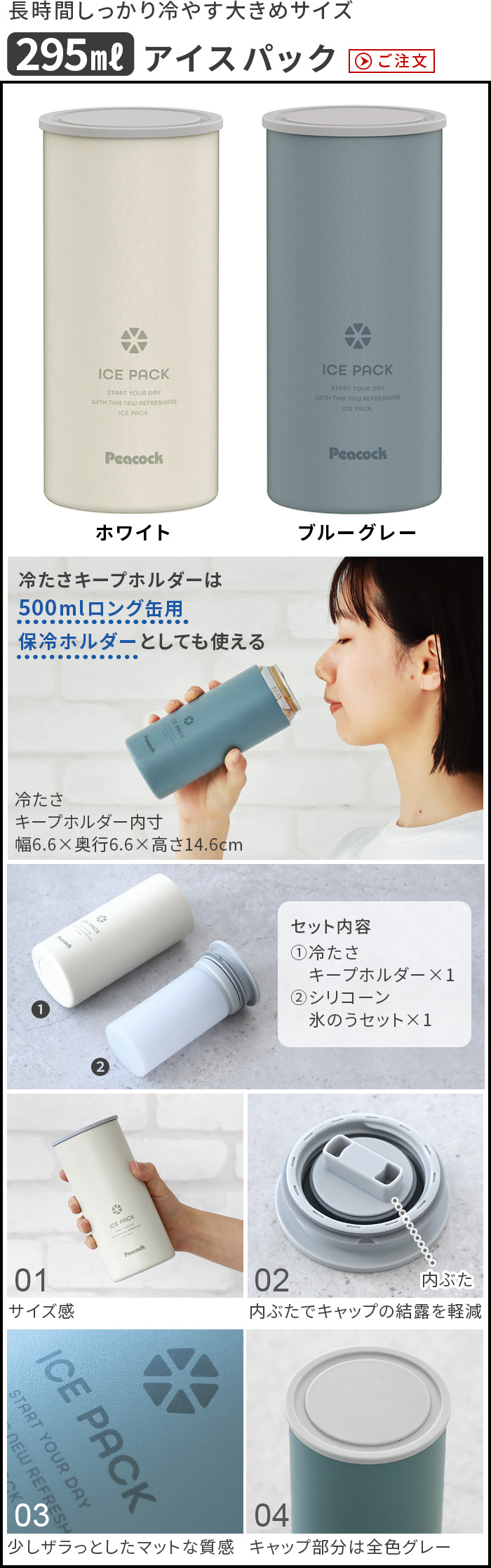 Peacock ピーコック アイスパックシリーズ ミニアイスパックポケット