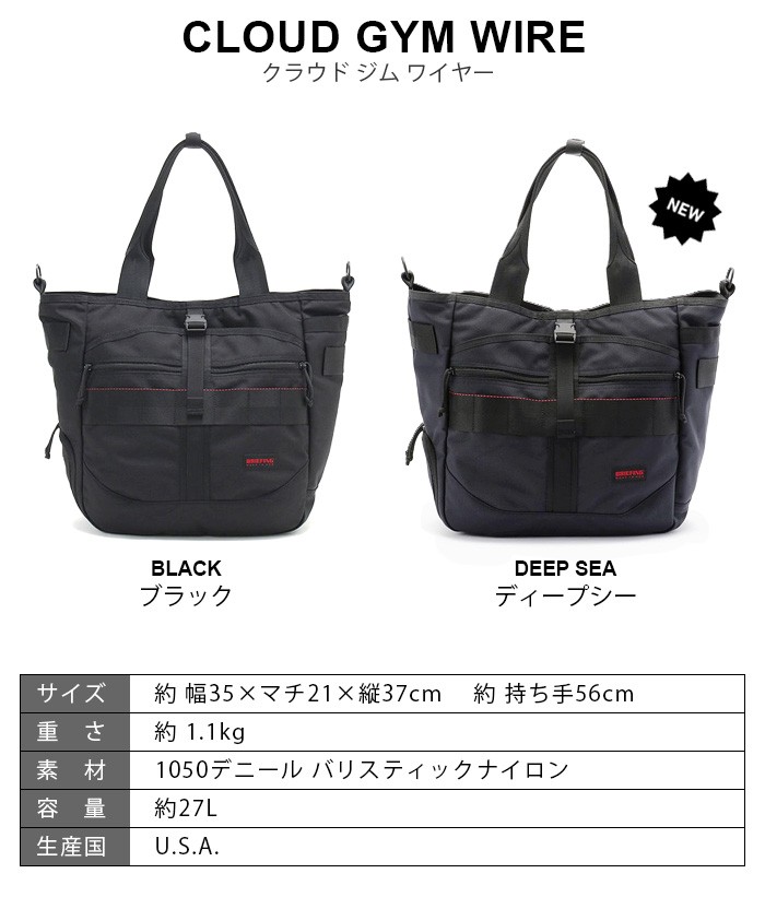BRIEFING（ブリーフィング） BRIEFING CLOUD GYM WIRE BRM191T29