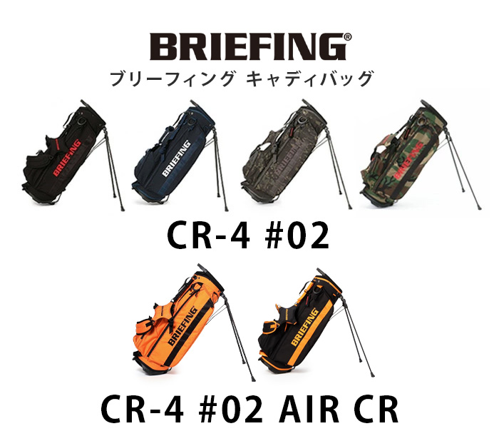 BRIEFING（ブリーフィング） キャディバッグ [ブラック ネイビー