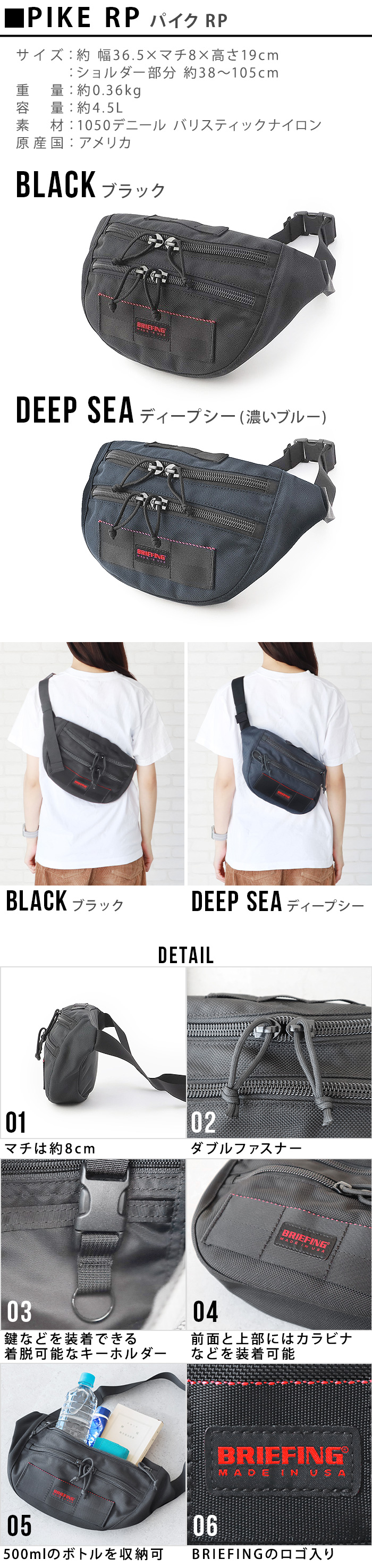 ブリーフィング パイク BRIEFING PIKE RP BRA231L04 | ファッション