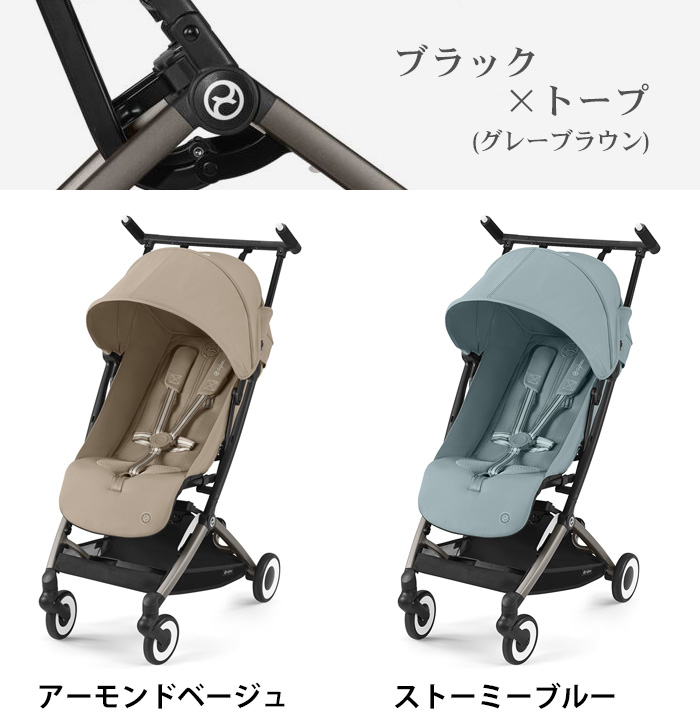 サイベックス（CYBEX） 正規品 リベル 2024年モデル リニューアル