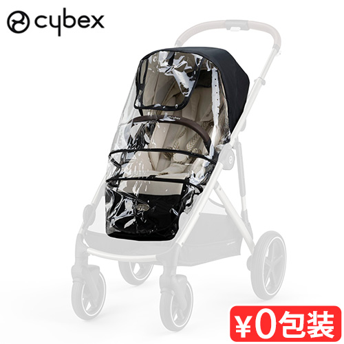 サイベックス（CYBEX） 正規品 ガゼル S レインカバー cybex GAZELLE S