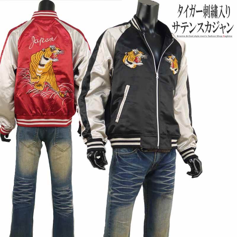 スカジャン メンズ サテンスカジャン トラ 虎 タイガー 刺繍 ジャパン