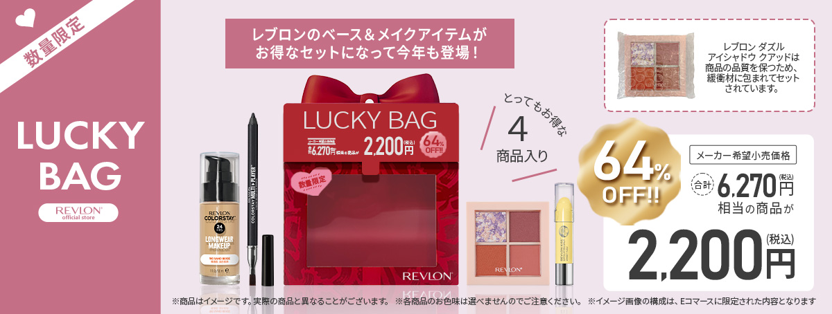 レブロン公式 Yahoo!ショッピング店 - Yahoo!ショッピング