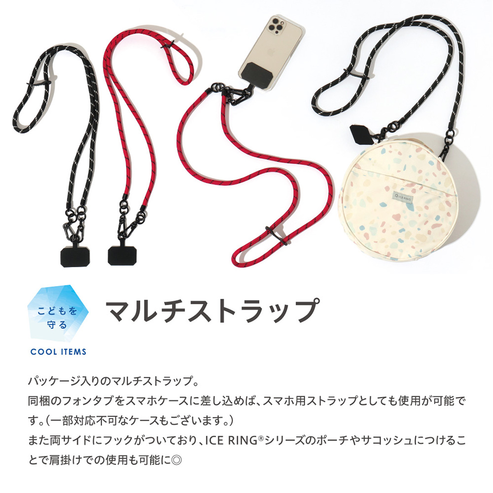 マルチストラップ ショルダーストラップ 携帯 ストラップ 紐 だけ 首