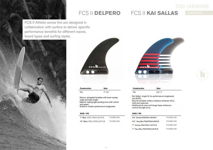 FCS FCS2 ロングボード フィン KAI SALLAS LONGBOARD FIN 7” カイ