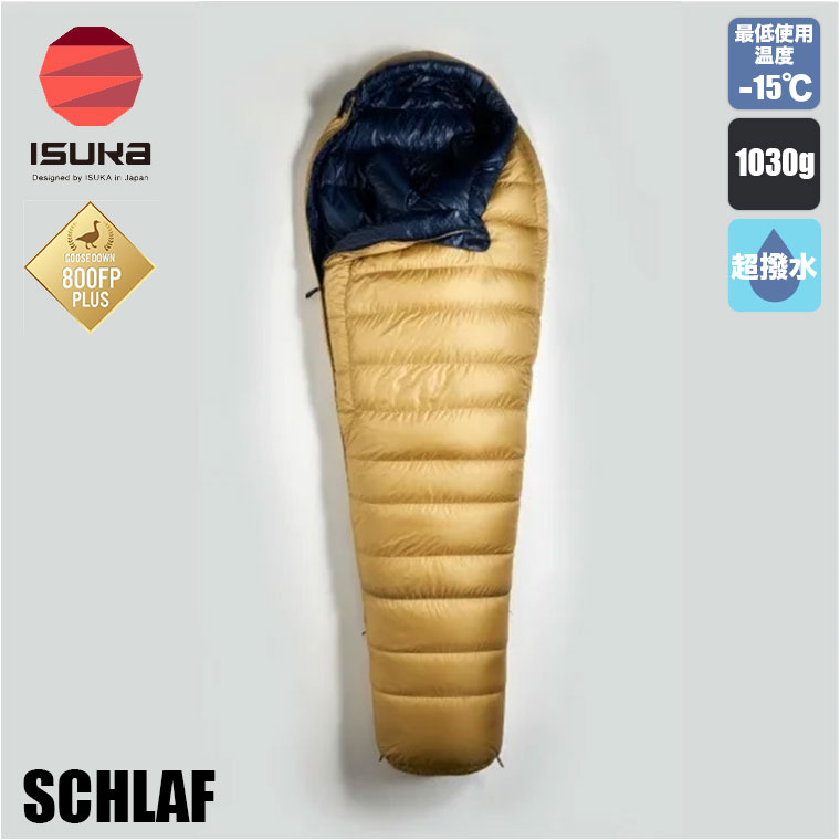 AIR PLUS イスカ 寝袋 エアプラス 630 マミー型 ホワイトグースダウン
