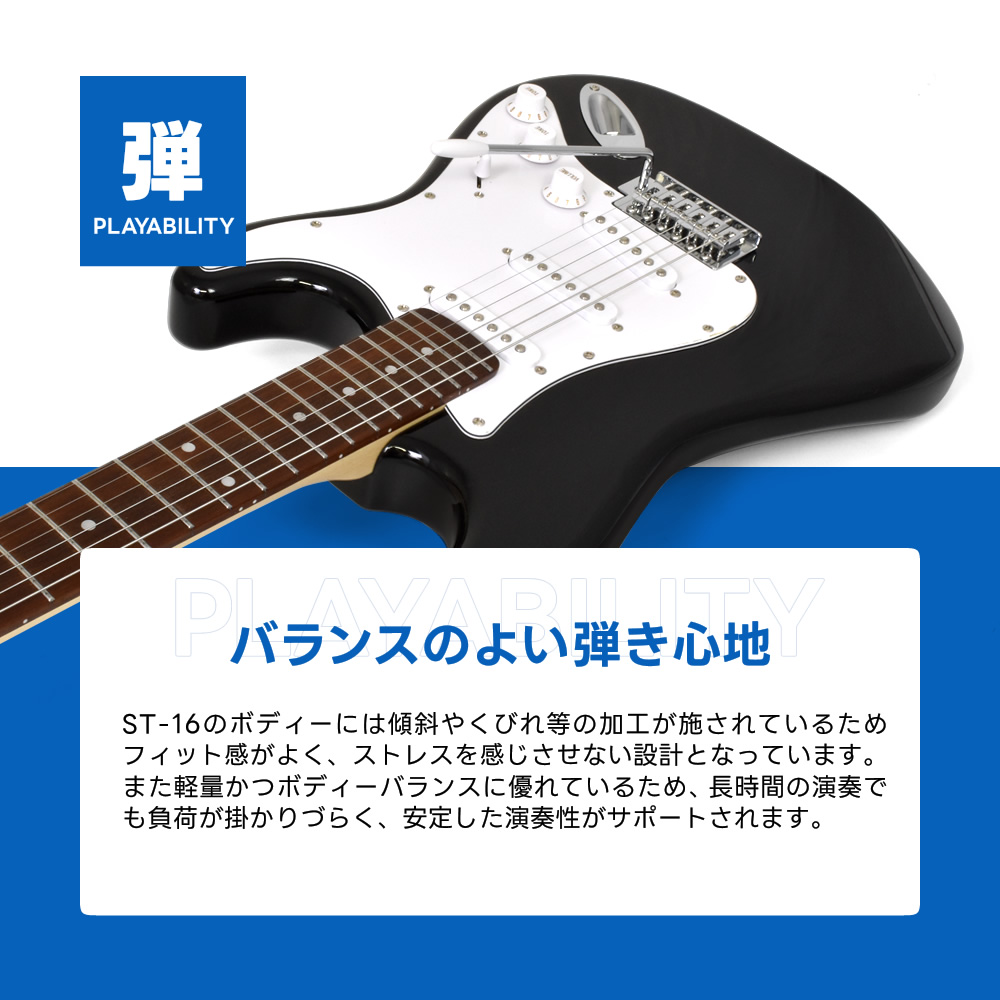 エレキギター SELDER ST-16 7点 初心者セット〔エレキギター セルダー