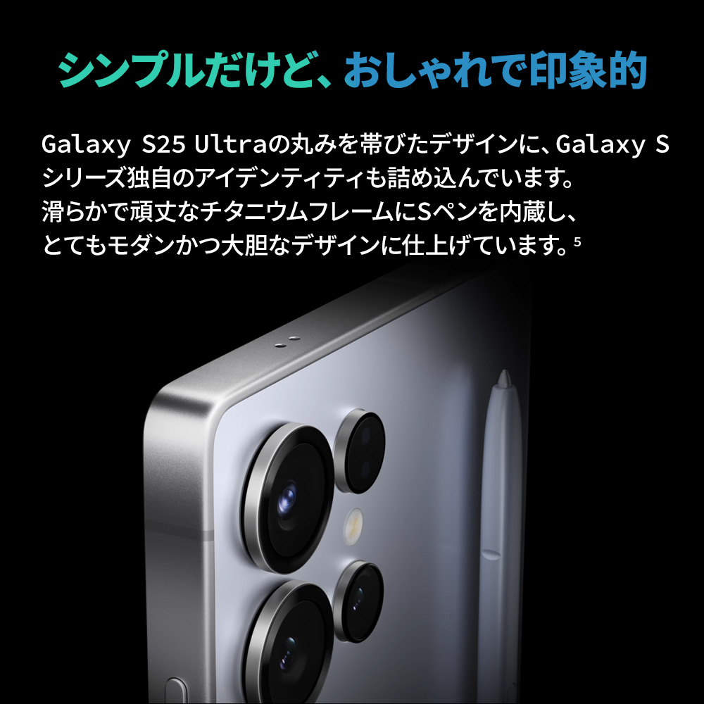 Galaxy S 【Samsung公式】Samsung S25 Ultra 256GB AI対応 SIM