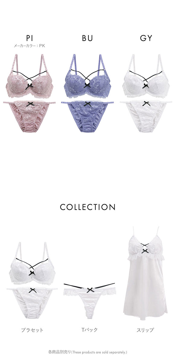 COCO Linge（ココランジェ） ブラジャー コケティッシュコード