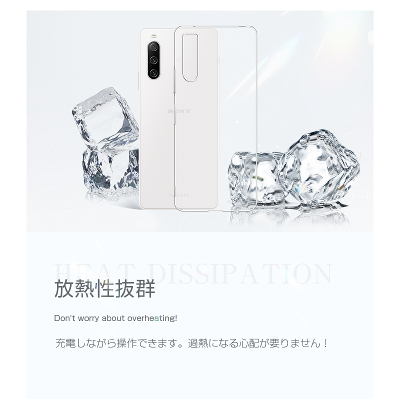 Xperia 10 IV SO-52C /A202SO/ SOG07 TPUケース 画面保護カバー 耐衝撃